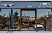 אולם תצוגה ג'נסיס בירושלים
